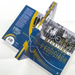 B. Koniar a kol. / STOROČIE MARATÓNU V KOŠICIACH · 1924 – 2024